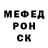 Меф мяу мяу Diana Genzheeva