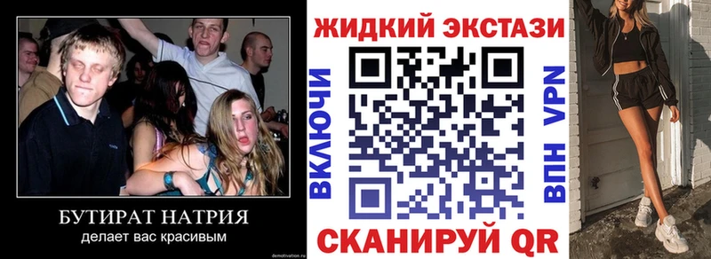 БУТИРАТ оксибутират  Шумерля 