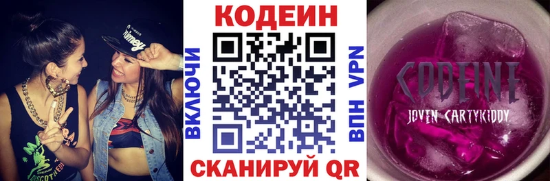 купить наркотик  Шумерля  Кодеиновый сироп Lean Purple Drank 
