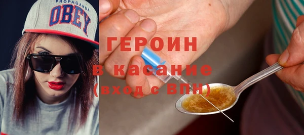 героин Елизово