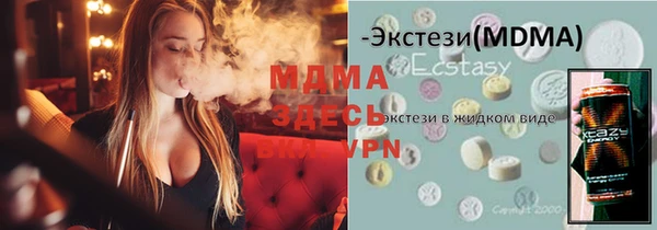mdma Абаза