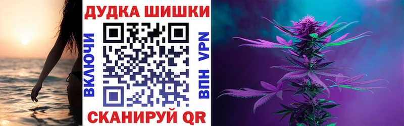 Канабис конопля закладки Шумерля